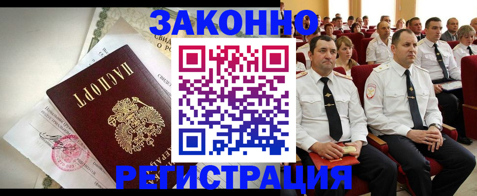прописка при наличии разрешения на временное проживание в Клине