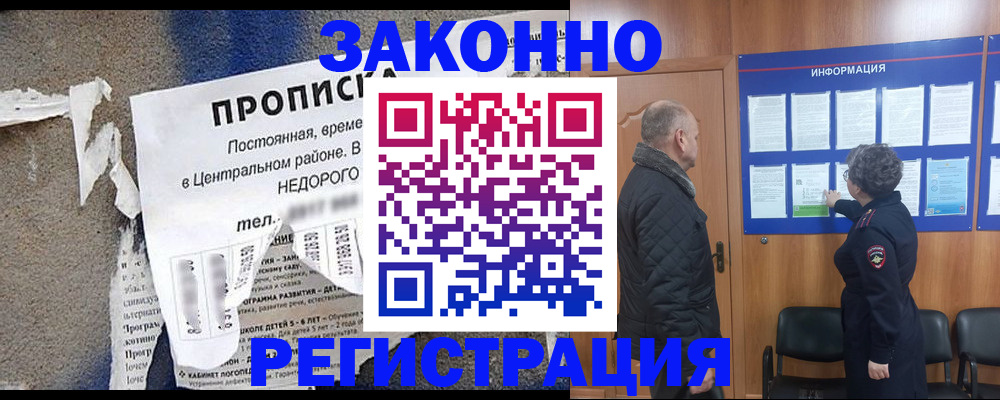 помощь при оформлении регистрации для банка в Клине