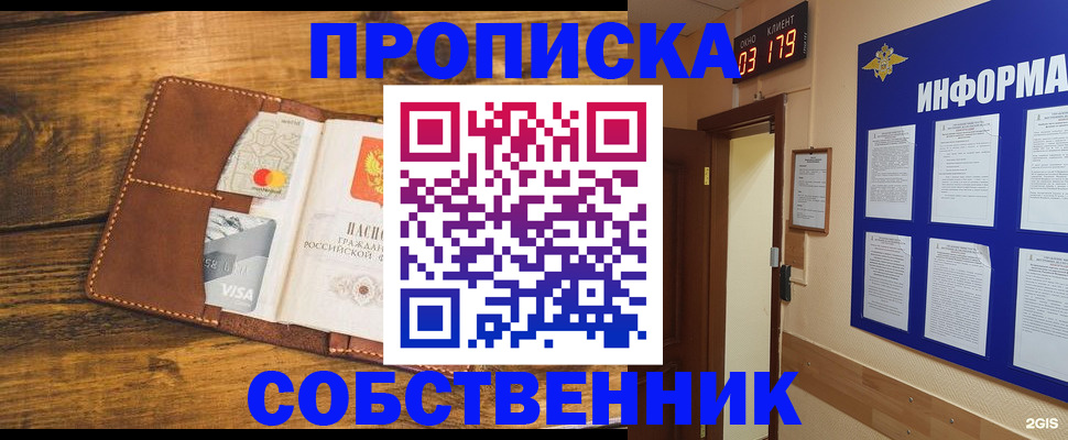 временная регистрация законно в Клине