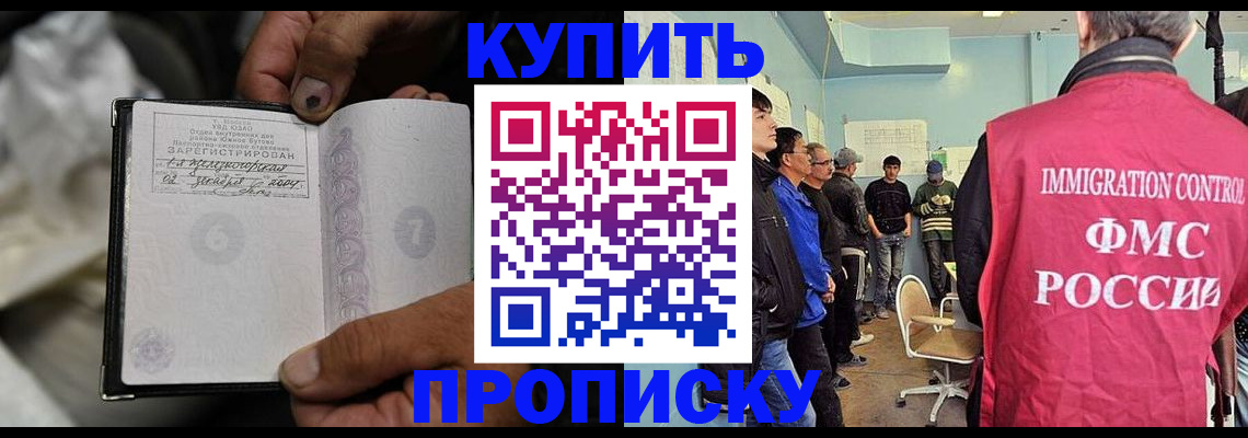 прописка иностранных граждан в Клине