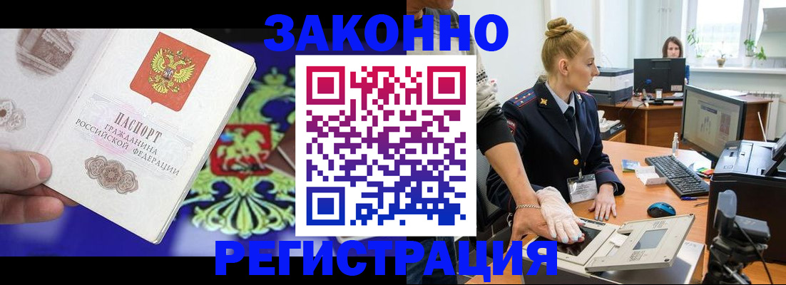 временная регистрация адрес в Клине