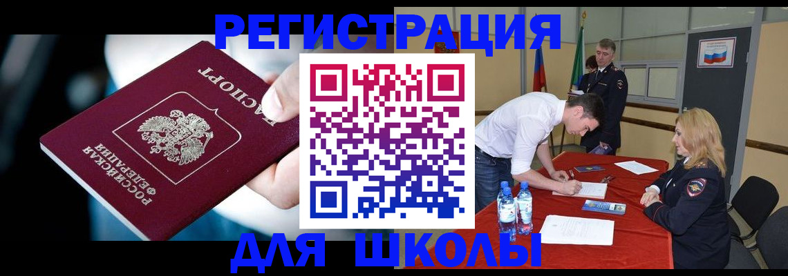 адрес временного пребывания в Клине