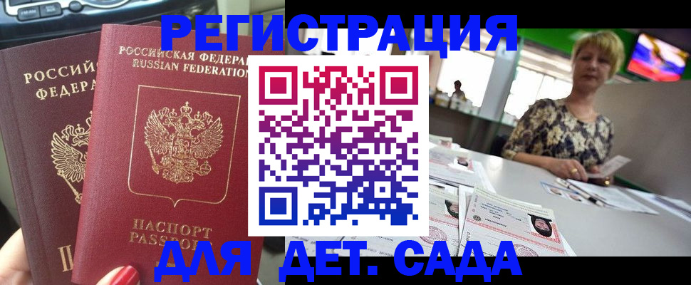прописка в квартире в Клине
