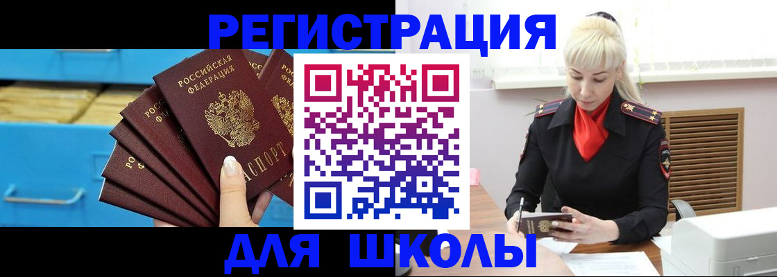 прописка иностранных граждан в Клине