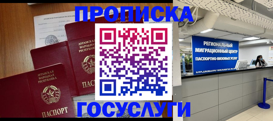 прописка от собственника в Клине