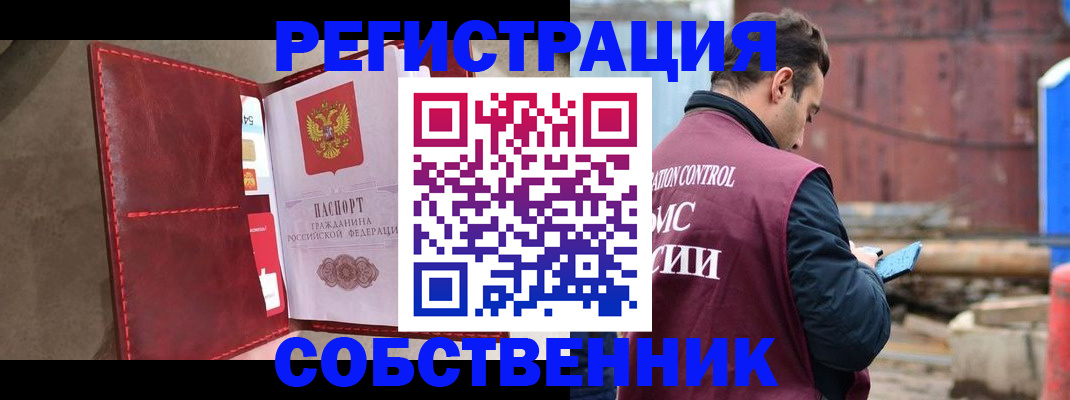 прописка для работы в Клине