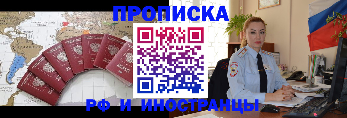 временная регистрация 2025 в Клине