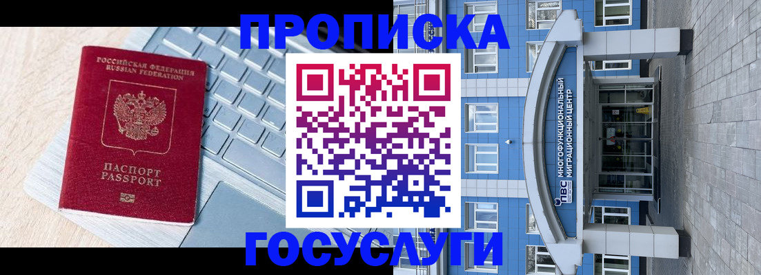 временная регистрация недорого в Клине