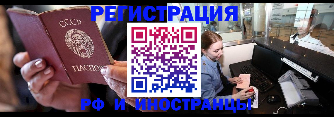 временная регистрация собственник в Клине