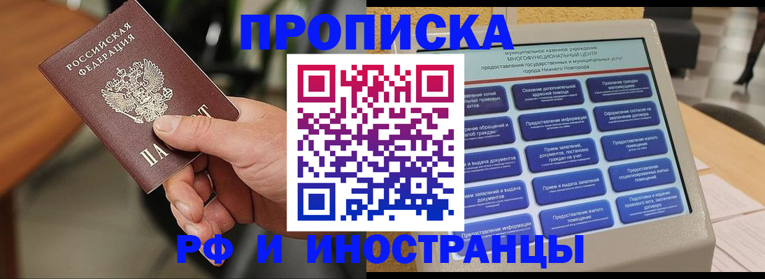 регистрация в Клине